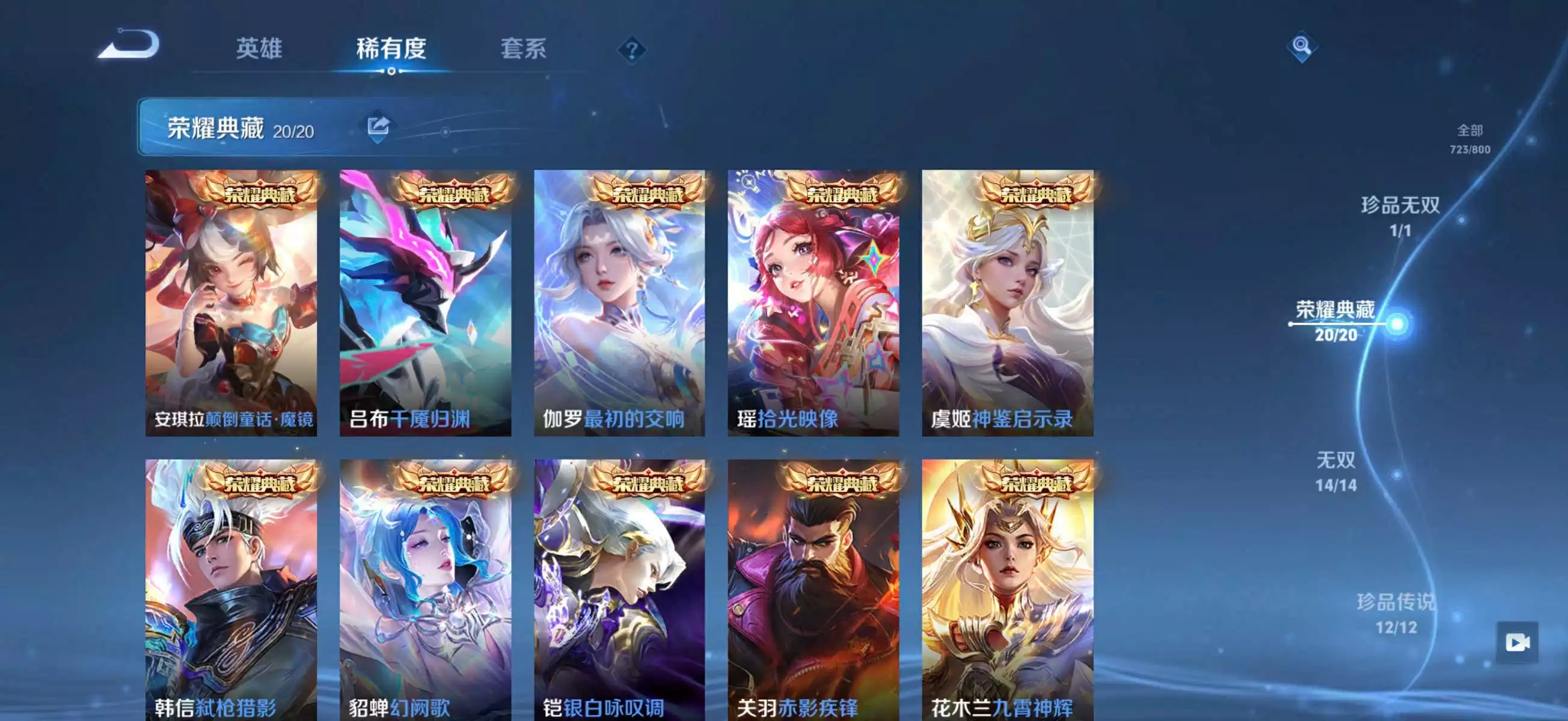 Ảnh Wechat Android Vip 10 siêu vip pro nhiều skin đá quý, vô song,...
